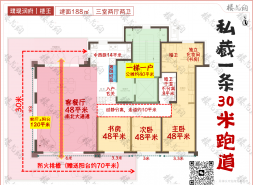 璞瑅润府楼王，每户私藏了一条30米长“跑道”